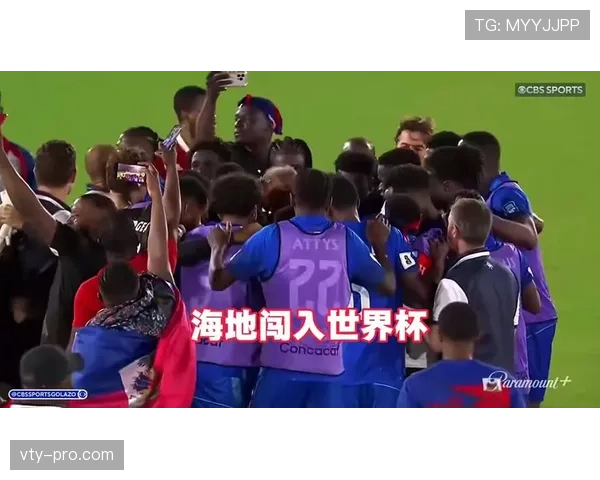 2026世界杯海地队阵容预测 北美新军能否创造历史奇迹 2026世界杯海地队阵容预测 北美新军能否创造历史奇迹