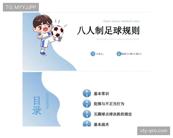 骗点行为在足球规则中如何界定与判罚标准解析